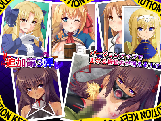 即堕ち〜ヒロインは無残に散る〜 サンプル6ページ目