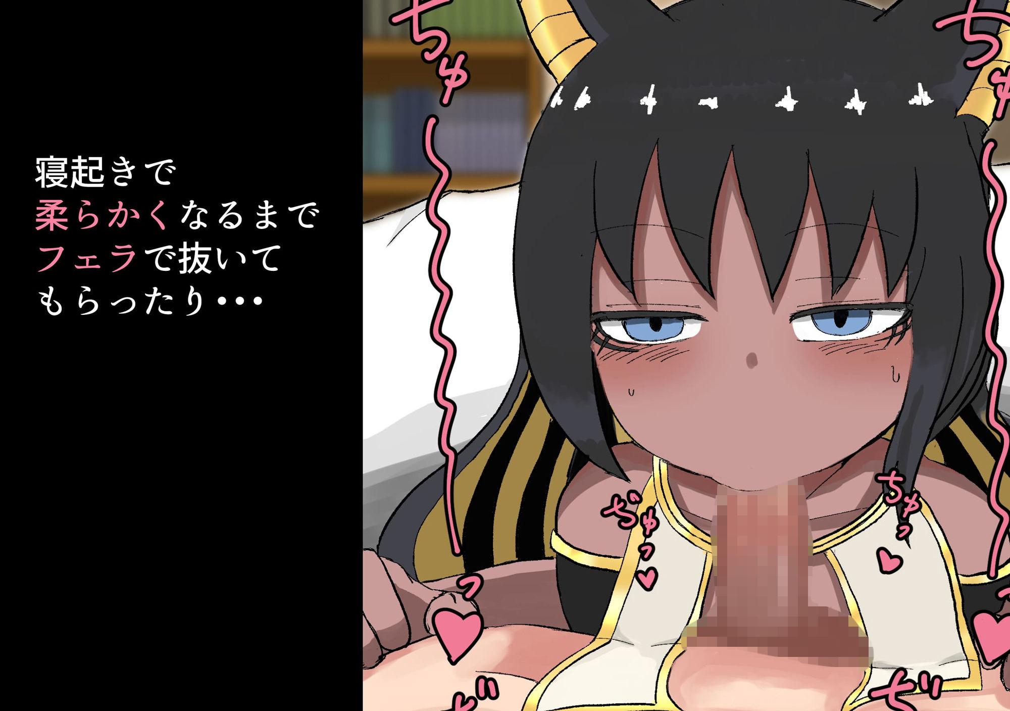 エジプトロリババア サンプル3ページ目