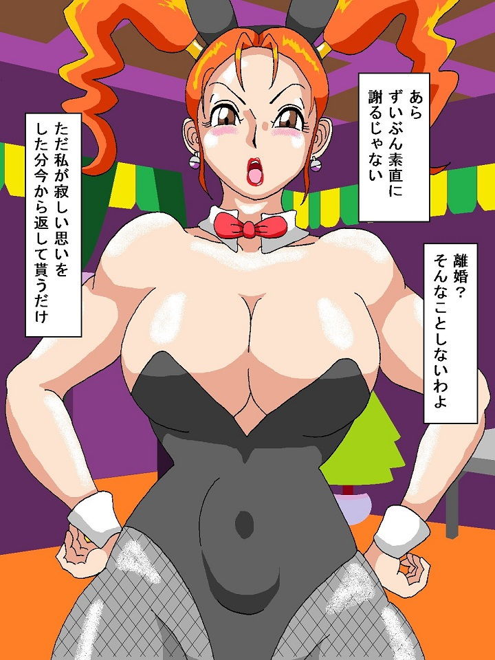 あの娘がお嫁になった後＋（plus） サンプル3ページ目