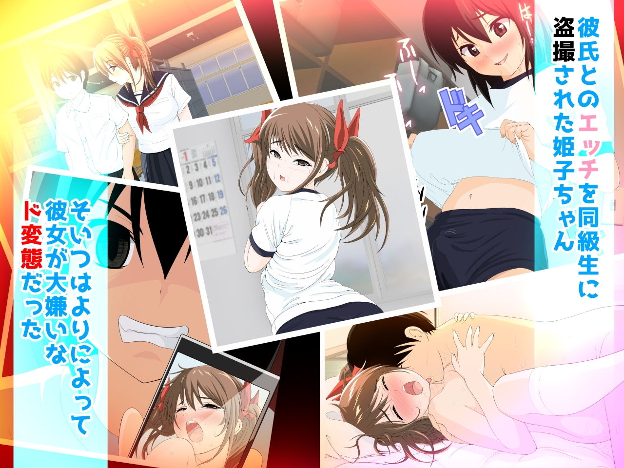 姫ちゃんの憂鬱 サンプル1ページ目