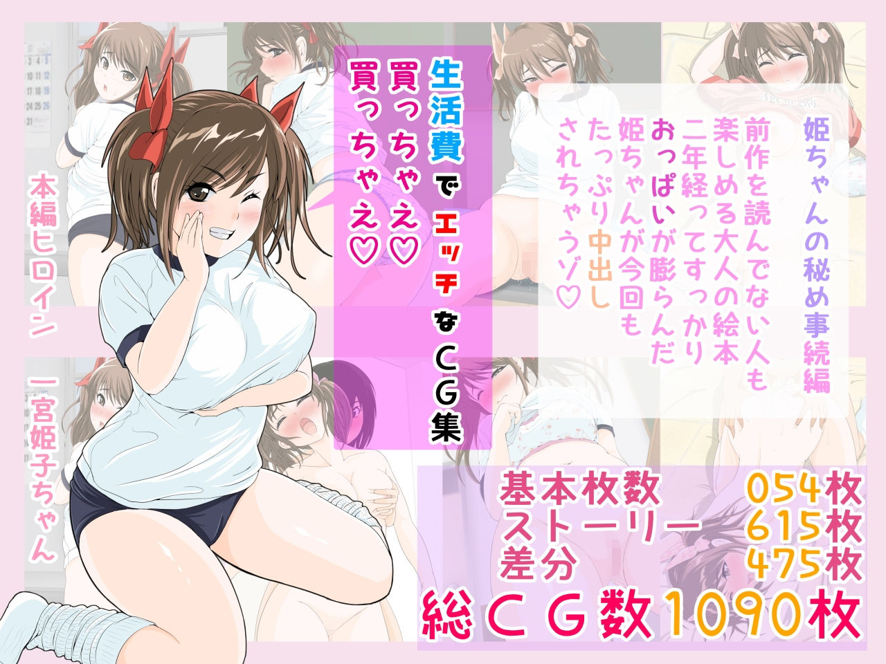 姫ちゃんの憂鬱 サンプル6ページ目