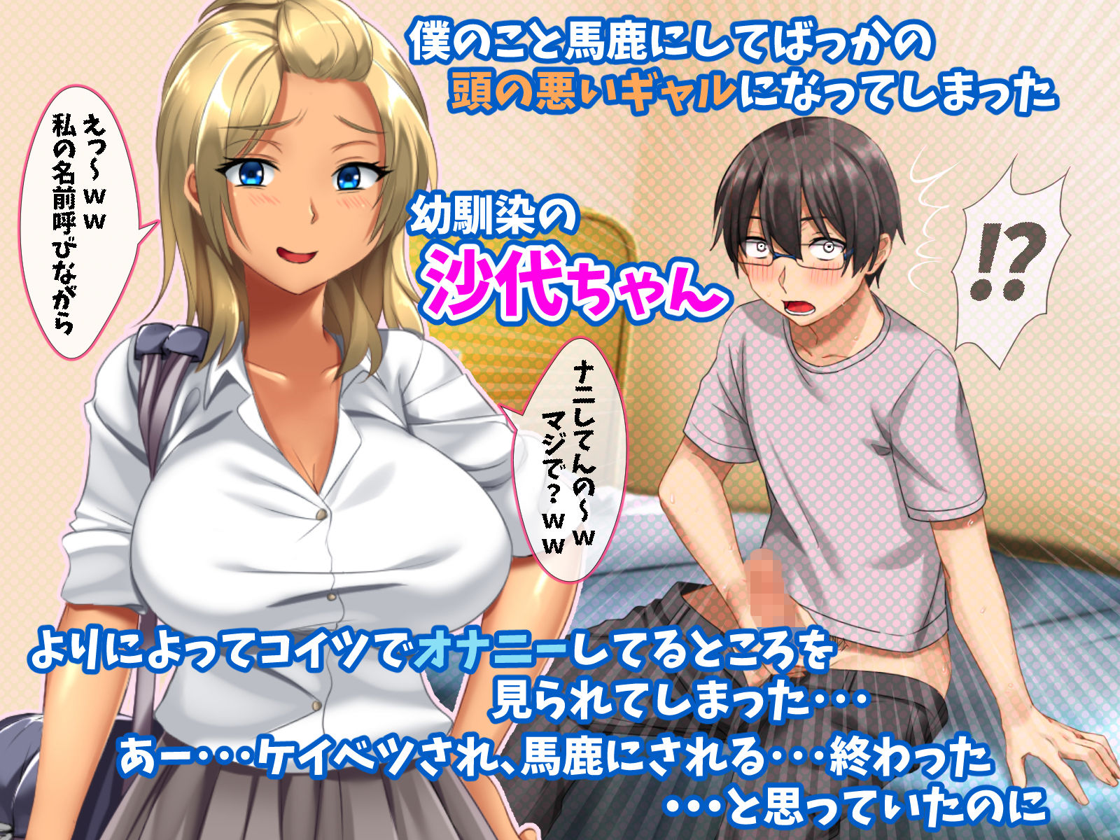 今日も僕は幼馴染のギャルにたかられる サンプル1ページ目