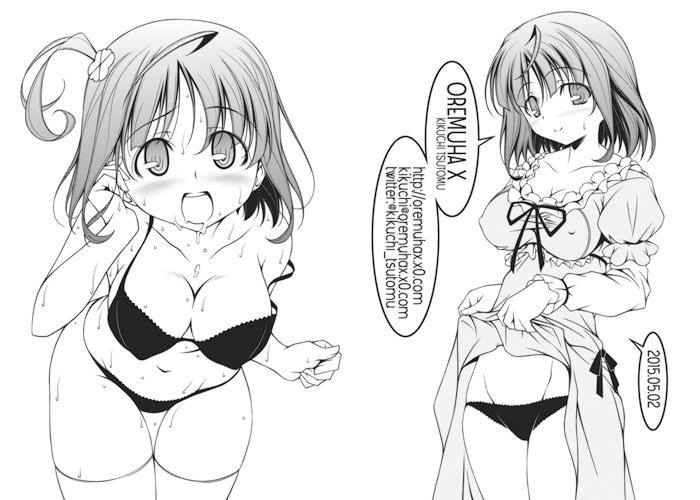 月島の島 サンプル1ページ目