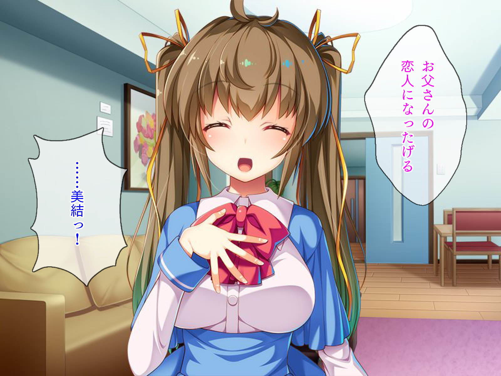 バブみさん、いらっしゃーい！ 〜娘の母性に甘えまくり〜 サンプル1ページ目