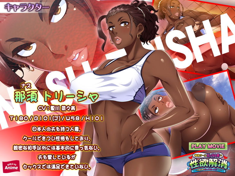 褐色クールビッチ人妻の性欲解消〜今度は海でセックスレッスン！？〜 PLAY MOVIE サンプル1ページ目
