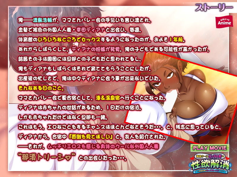 褐色クールビッチ人妻の性欲解消〜今度は海でセックスレッスン！？〜 PLAY MOVIE サンプル2ページ目
