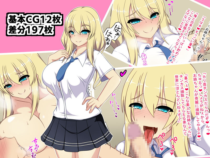 TS搾精〜女になった兄さんにイタズラされ搾り取られる話〜 サンプル3ページ目