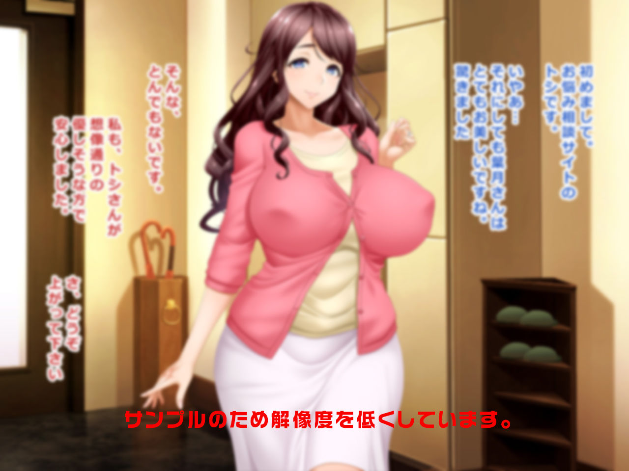 ＃妊活相談の罠にかかった清楚妻 葉月 29歳 サンプル1ページ目