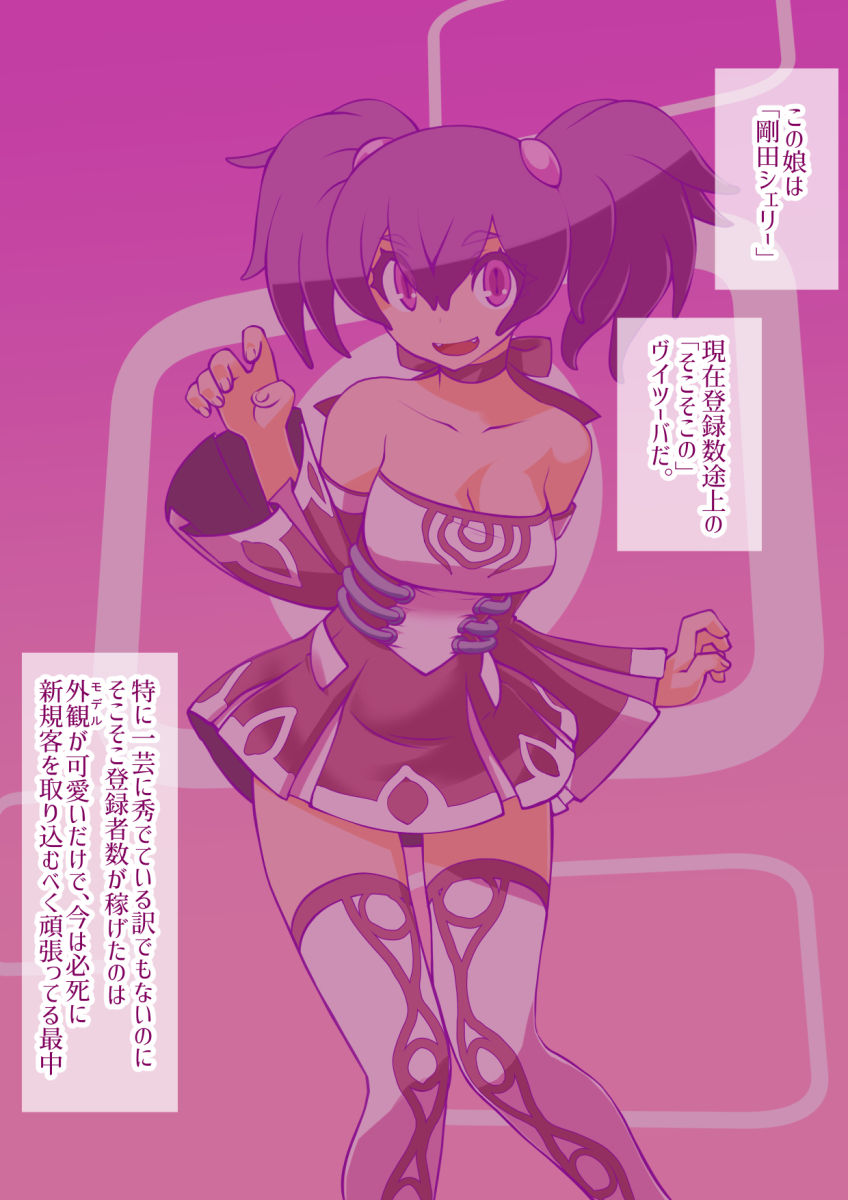 チャラい後輩が可愛いオンナに目醒めたら。〜バ美肉特訓は蜜の味〜 サンプル2ページ目