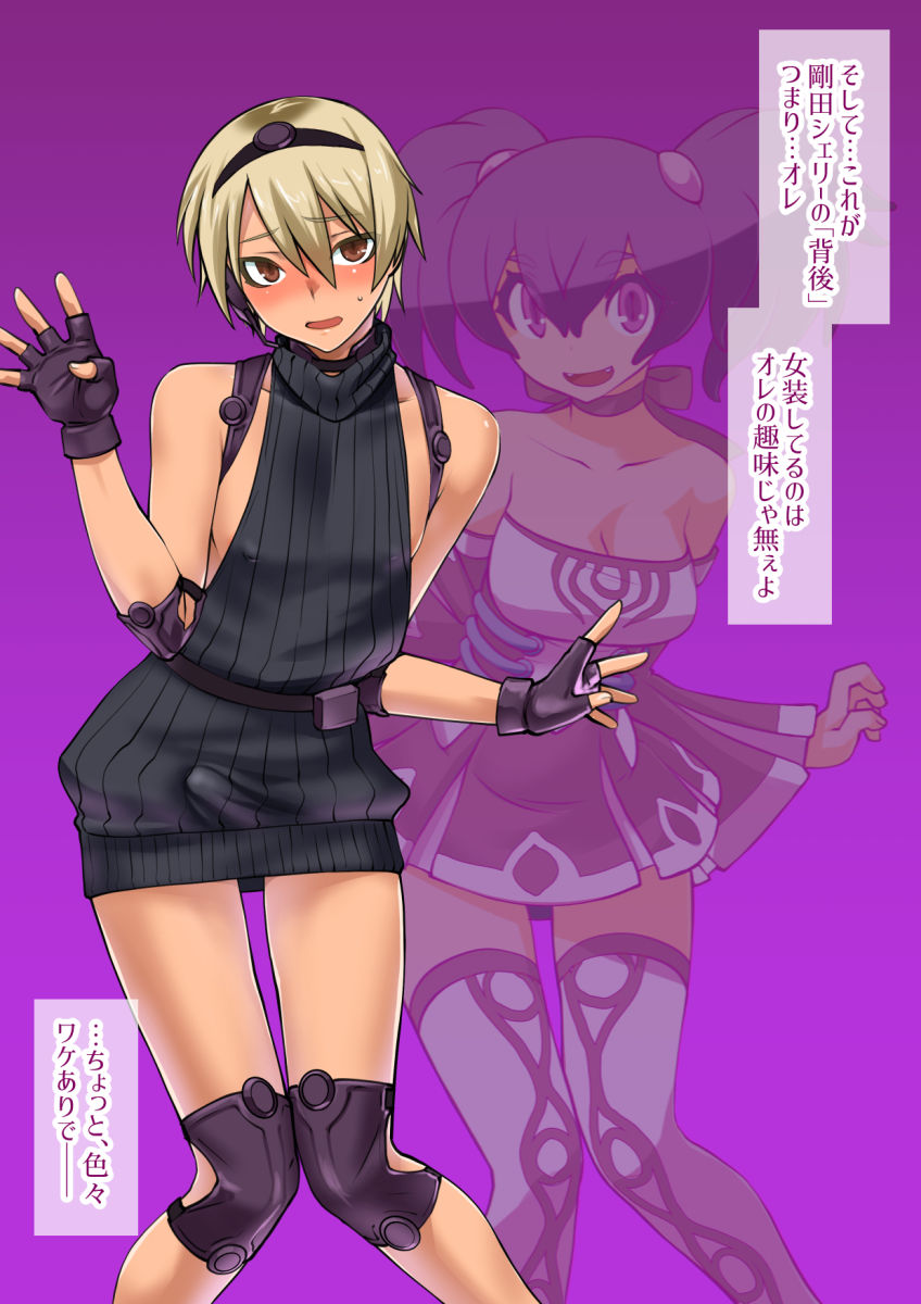 チャラい後輩が可愛いオンナに目醒めたら。〜バ美肉特訓は蜜の味〜 サンプル3ページ目