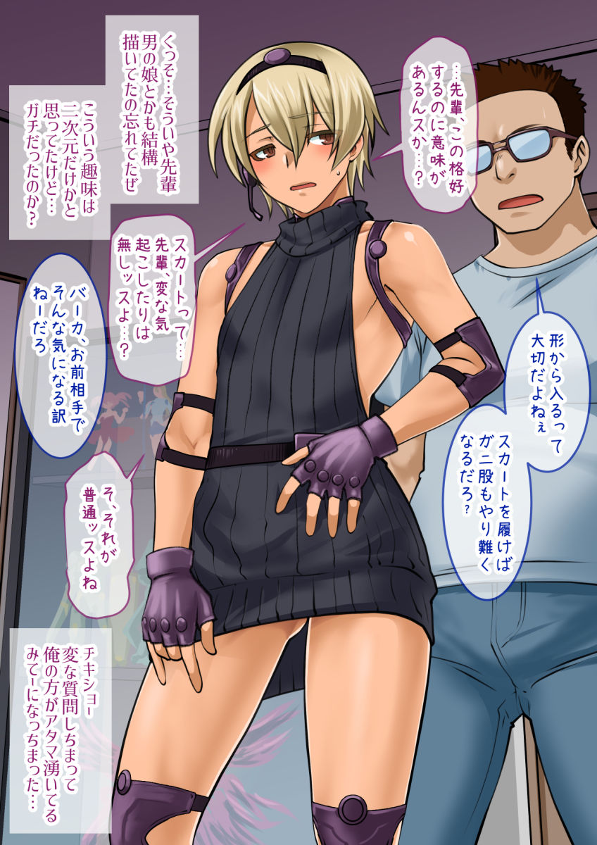 チャラい後輩が可愛いオンナに目醒めたら。〜バ美肉特訓は蜜の味〜 サンプル4ページ目