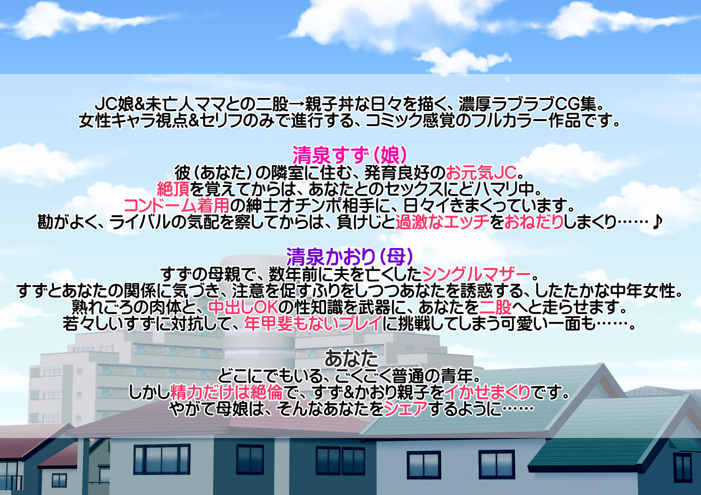 カノジョカノママ同時攻略 サンプル5ページ目