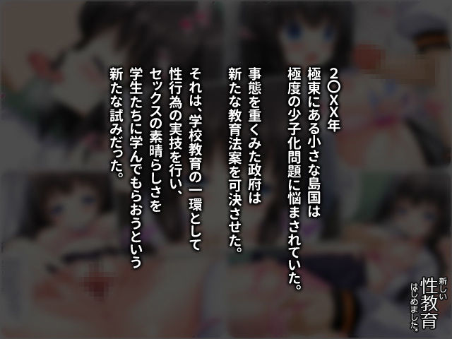 新しい性教育、はじめました。 サンプル1ページ目