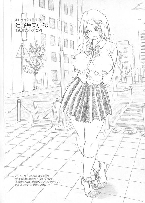 MORECCCO Vol.1 サンプル2ページ目