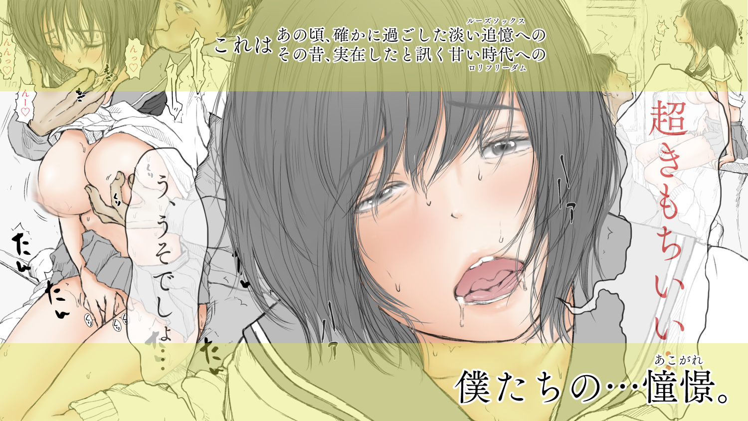 炬燵と姪と、冬の夜。 -憧憬- サンプル3ページ目