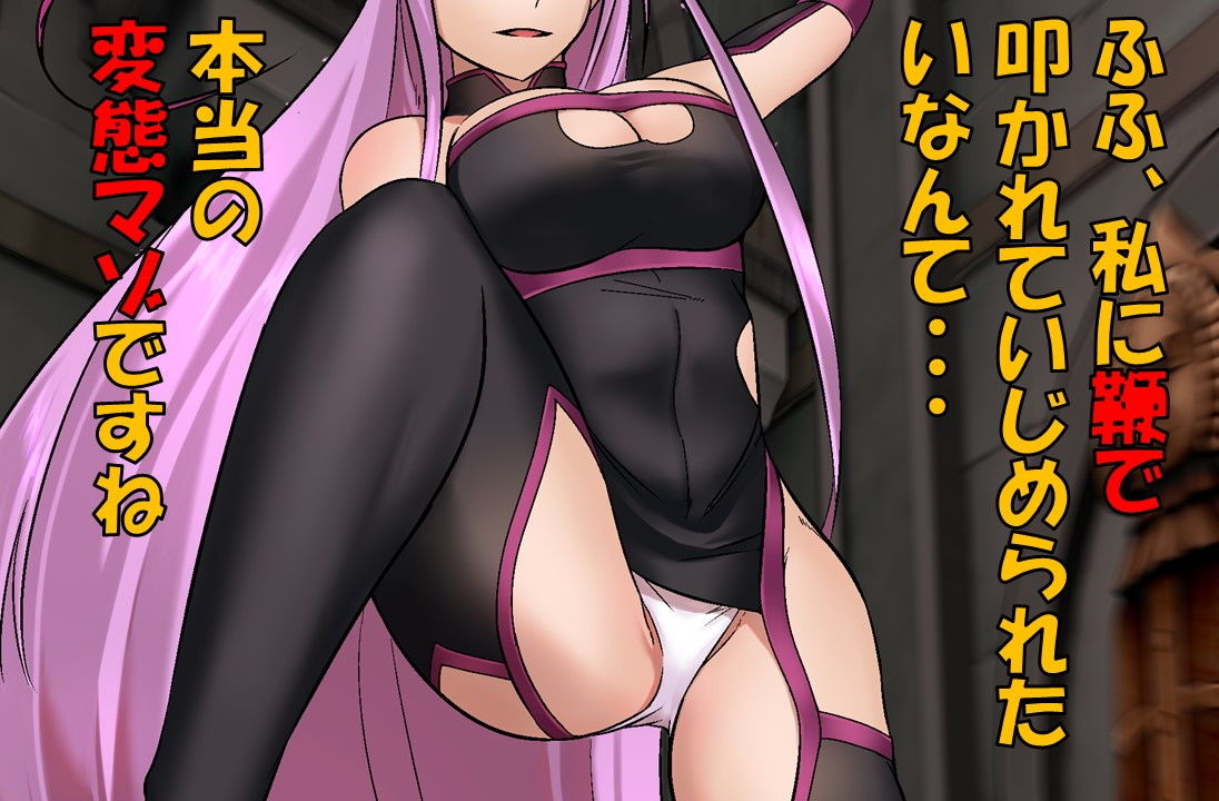 fate鞭 その日あなたは、運命の鞭に出会う サンプル2ページ目