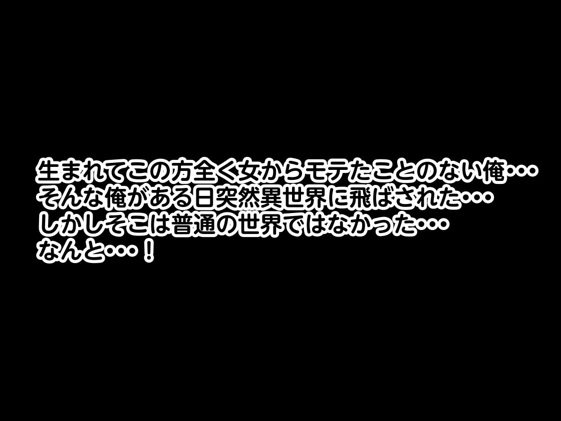 究極ハーレム2〜異世界で種づけハーレムライフ〜 サンプル1ページ目