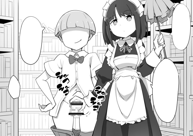 仕事中のメイドさんにいたずらし放題の屋敷 サンプル2ページ目