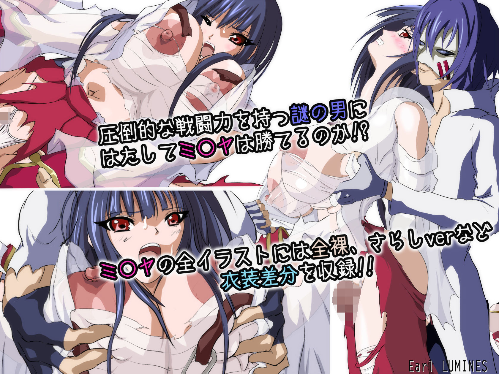 狙われた爆乳剣士 -敗北編- サンプル2ページ目