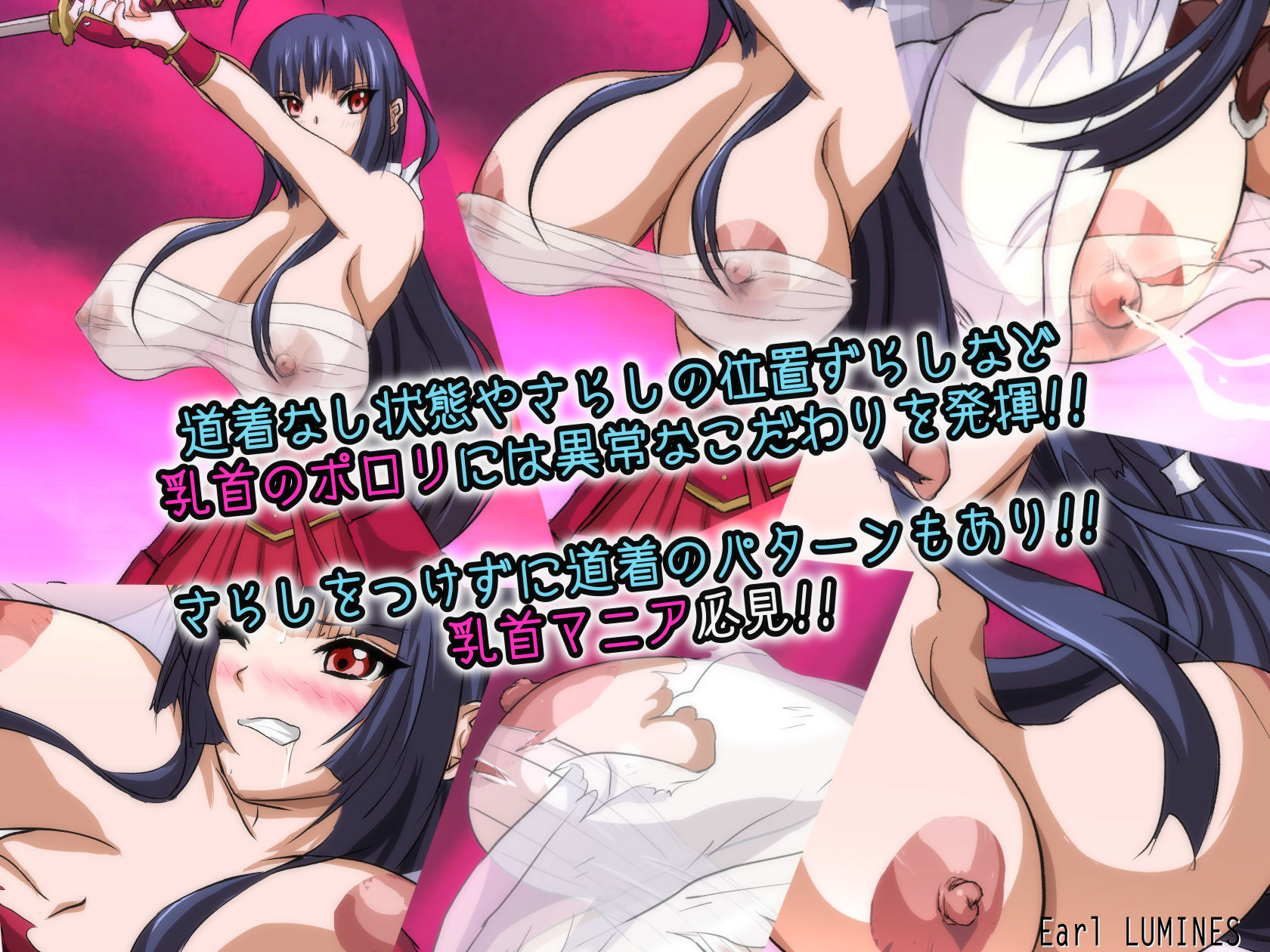 狙われた爆乳剣士 -敗北編- サンプル3ページ目