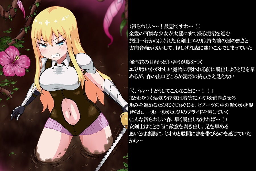 女剣士は あやしいもり に迷ってしまった。II サンプル1ページ目