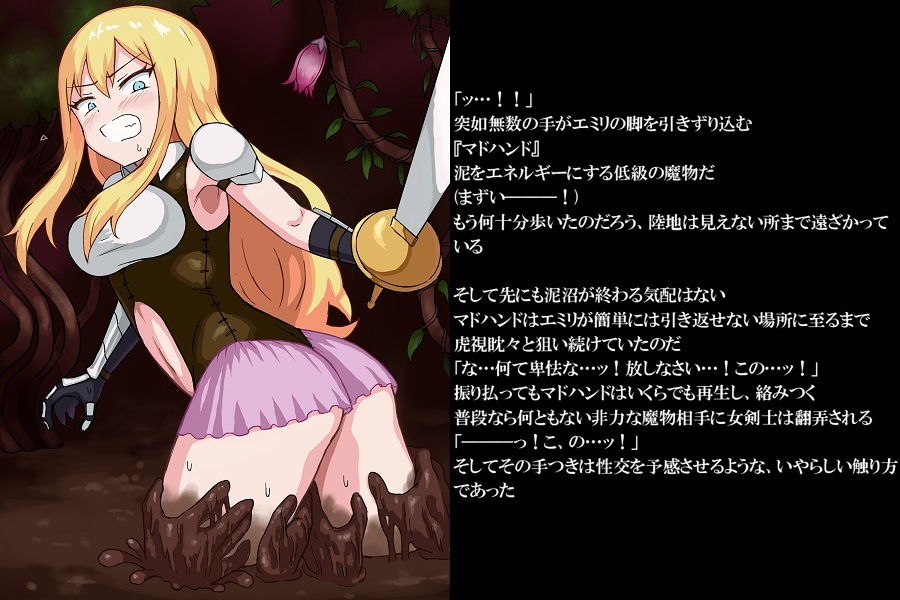 女剣士は あやしいもり に迷ってしまった。II サンプル2ページ目