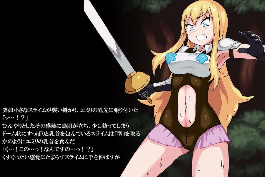 女剣士は あやしいもり に迷ってしまった。II サンプル9ページ目