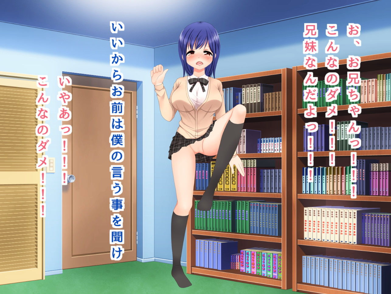 大好きな妹を催●で奴●にして辱める サンプル3ページ目