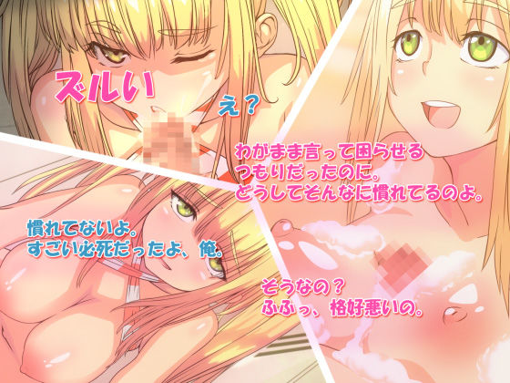 コミケで出会ったビッチな彼女 サンプル3ページ目
