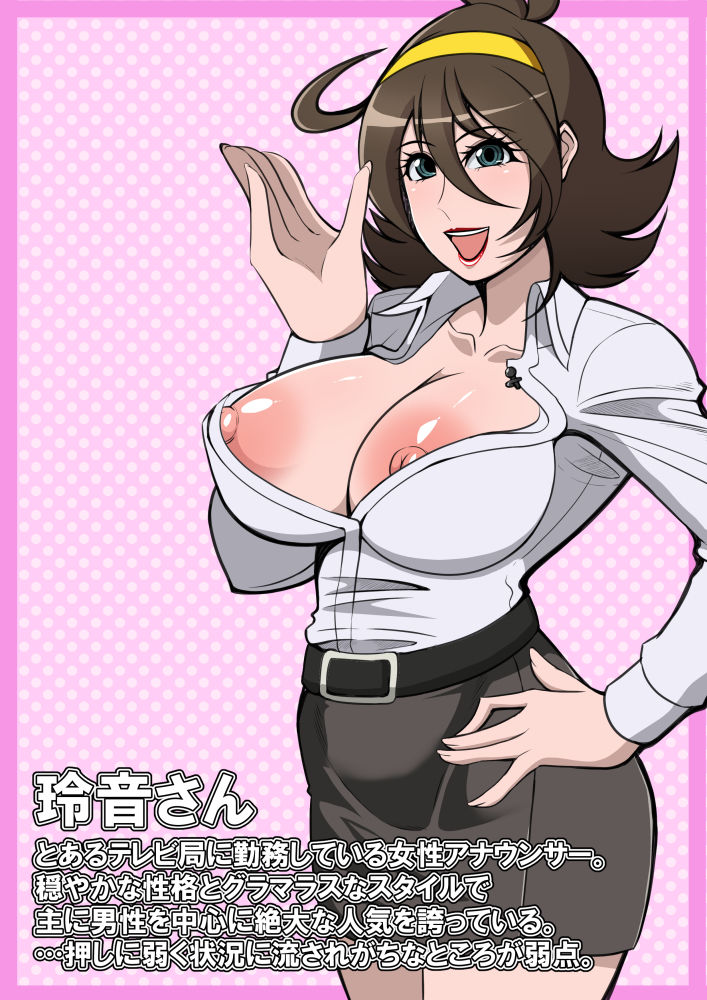 巨乳女子アナウンサーが全裸で生中継をすることになってしまった！ サンプル4ページ目