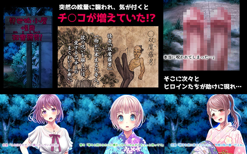 夜祭り露店 景品にされた乙女たち… 後編（モーションコミック版） サンプル3ページ目