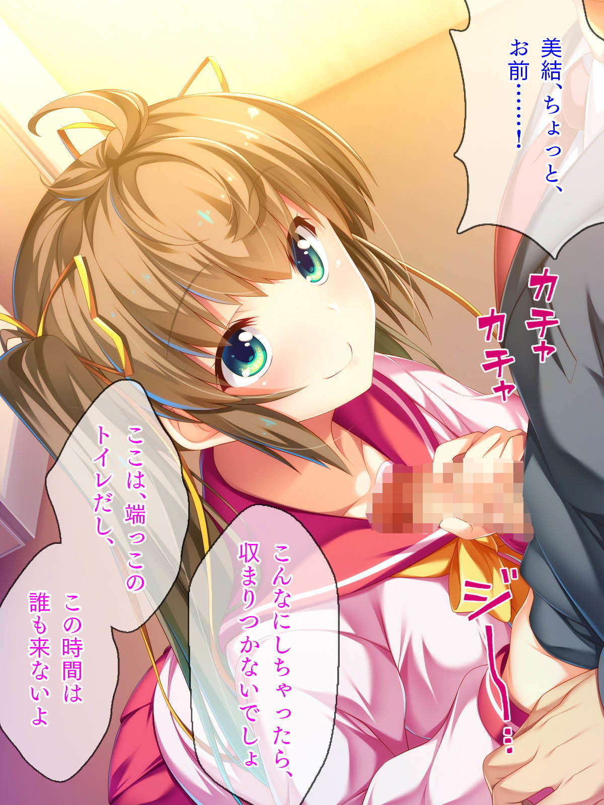 バブみさん、いらっしゃーい！ 〜母性あふれる娘にオギャる〜 サンプル1ページ目