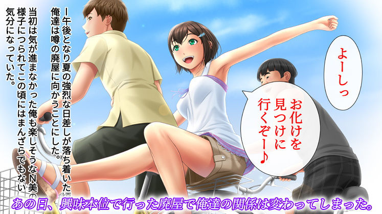 エロ怪談「ネトラレ屋敷の話」 サンプル2ページ目