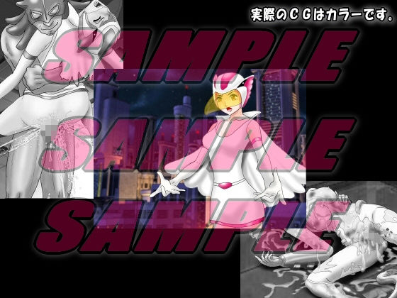 スーパーヒロインレ○プbefore＆after サンプル2ページ目