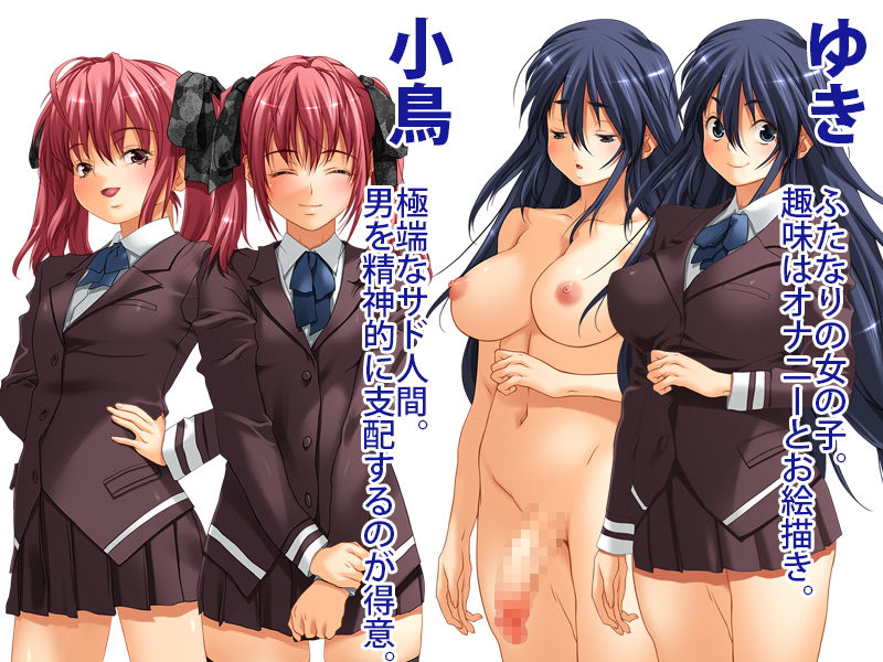 ドS少女のふたなり娘調教記録！！ サンプル3ページ目