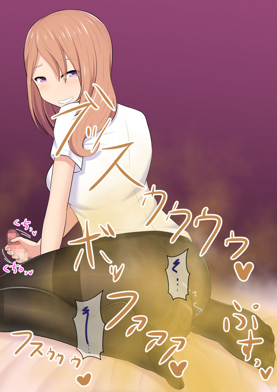 姉臭調教 サンプル3ページ目