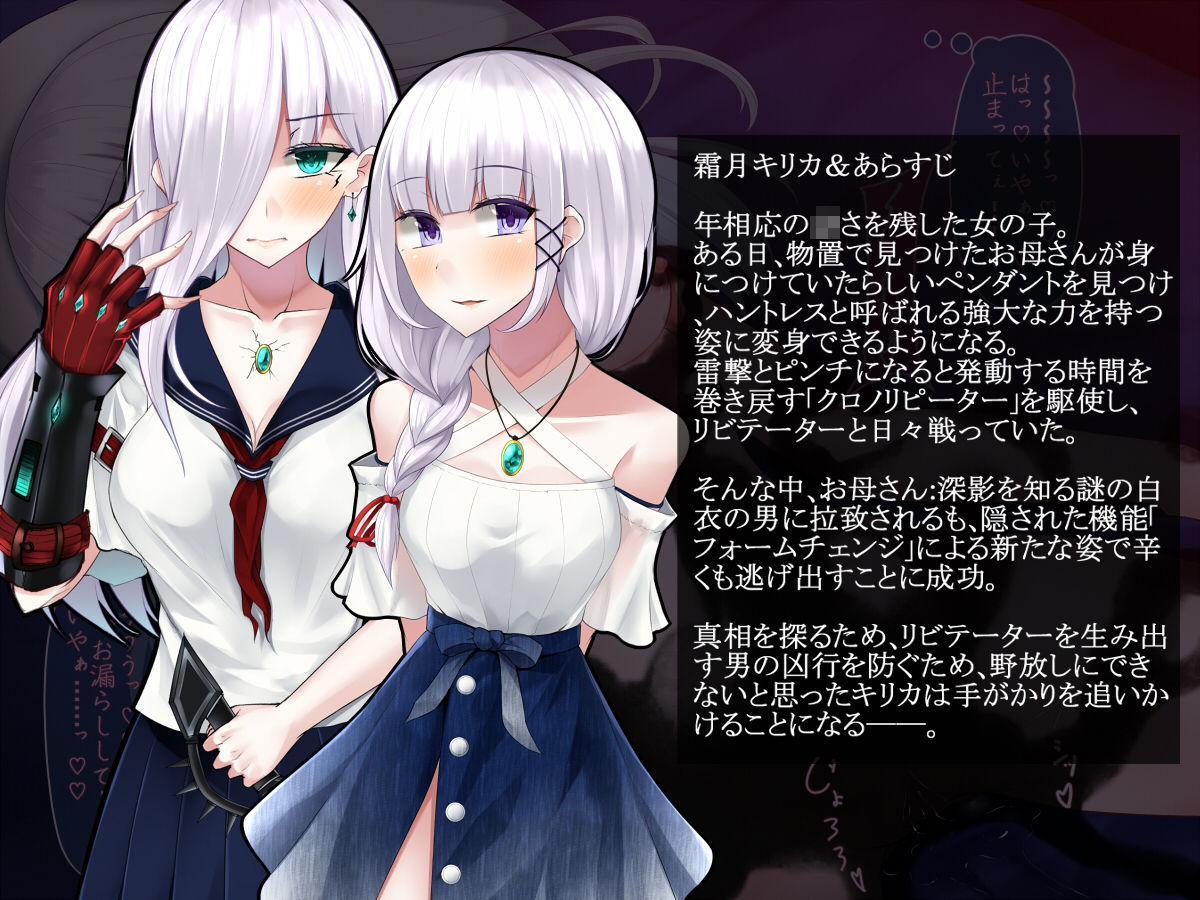 霜月キリカは淫らな悪夢に屈しない 前編 サンプル4ページ目