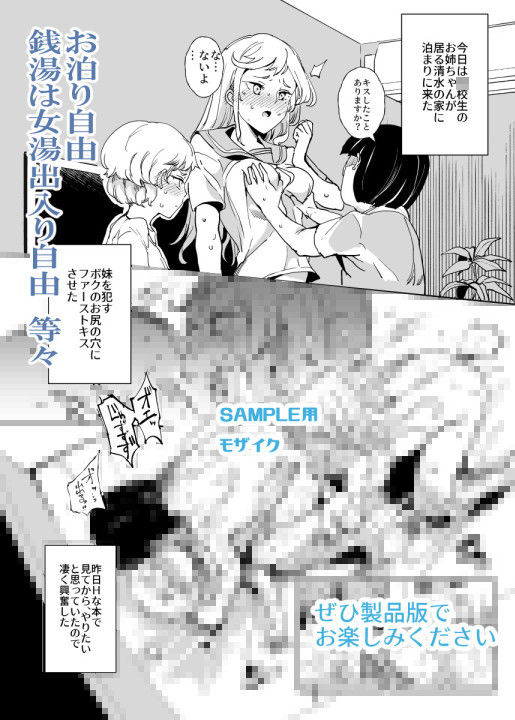 全員ボクのオモチャ サンプル2ページ目