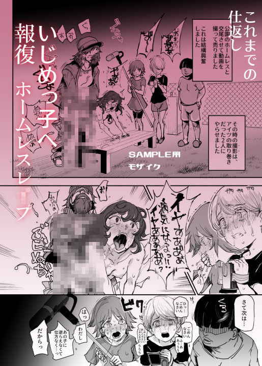 全員ボクのオモチャ サンプル3ページ目