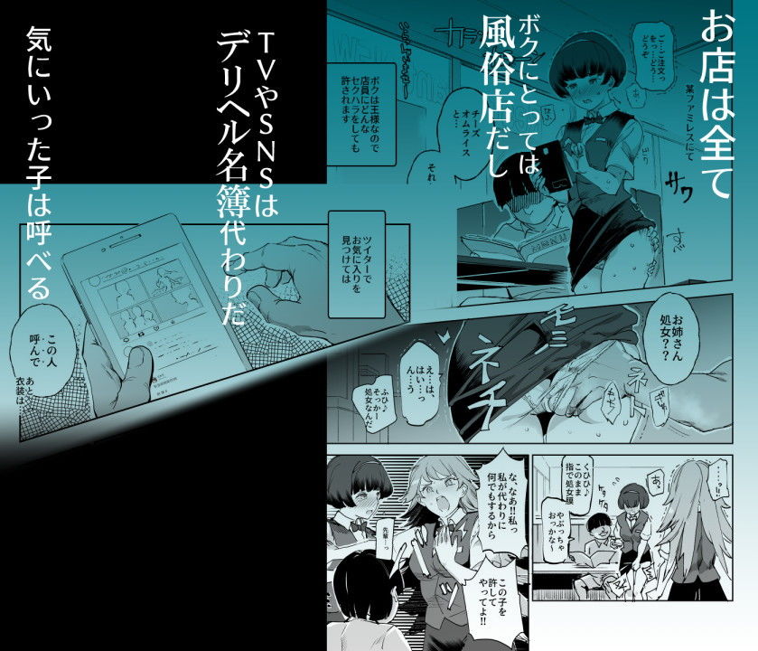 全員ボクのオモチャ サンプル4ページ目