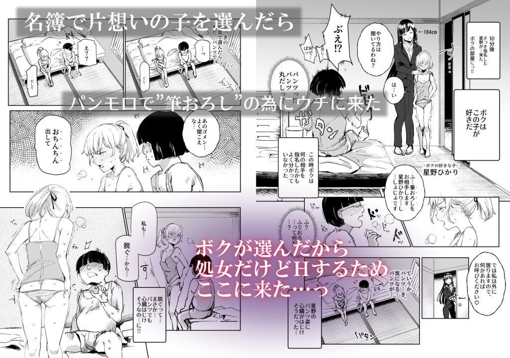 全員ボクのオモチャ サンプル6ページ目