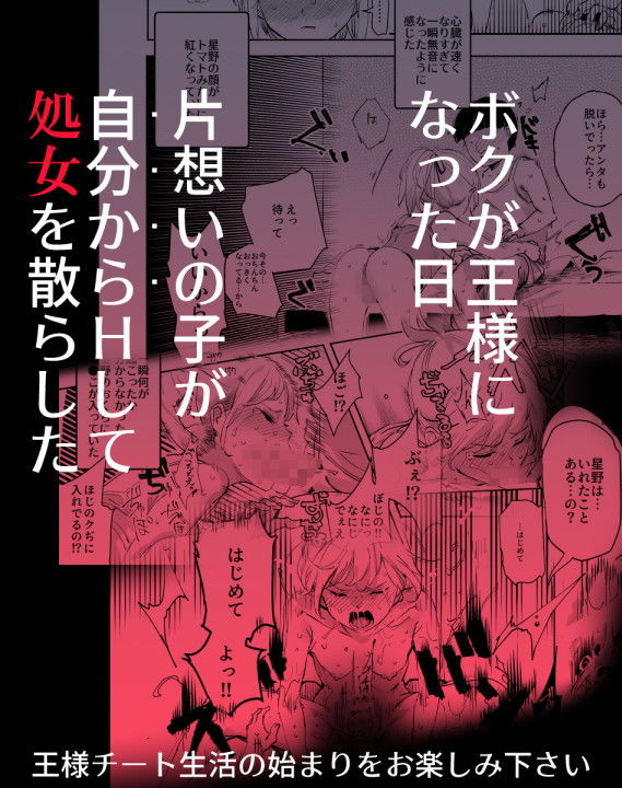 全員ボクのオモチャ サンプル7ページ目