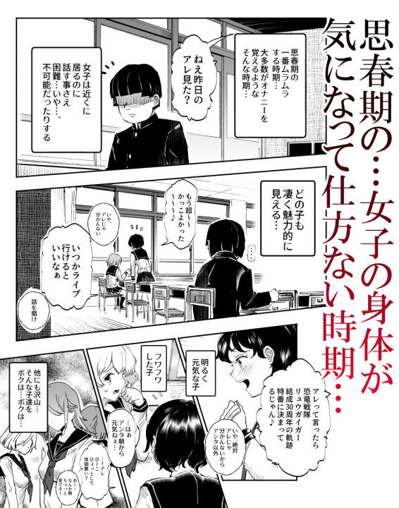 睡姦放題 同級生女子はボクの生オナホ サンプル1ページ目