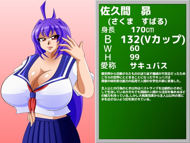 サキュバスと！ サンプル2ページ目