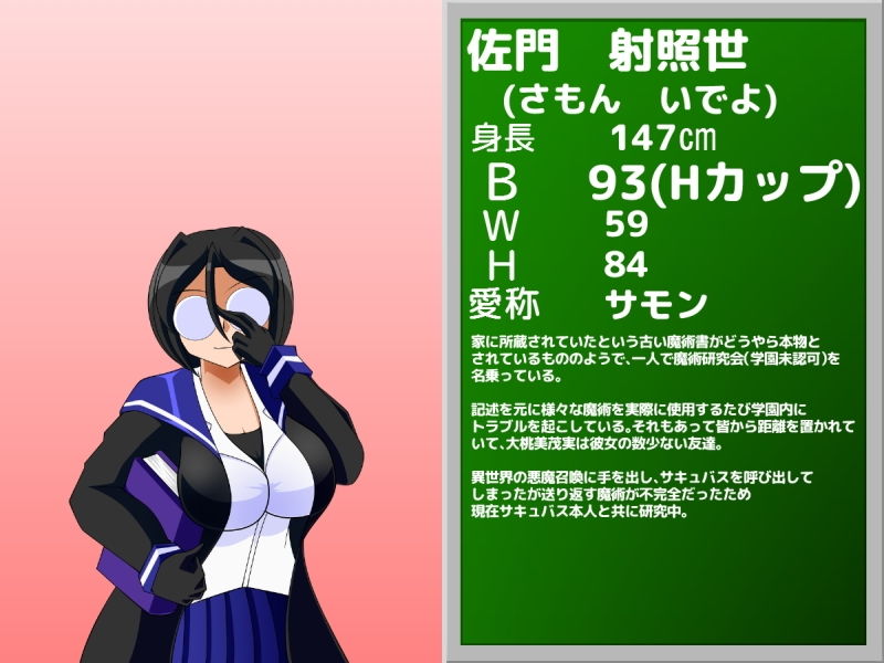 サキュバスと！ サンプル3ページ目