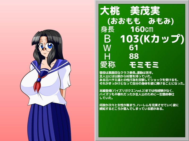 サキュバスと！ サンプル4ページ目