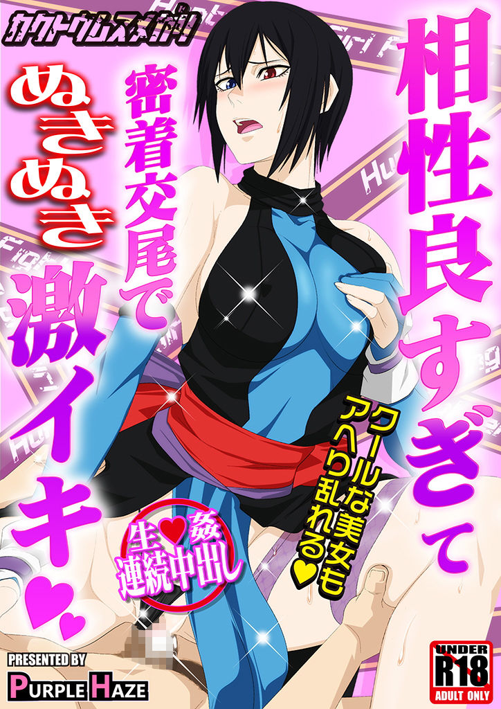格闘娘狩り Vol31 色 編 サンプル1ページ目
