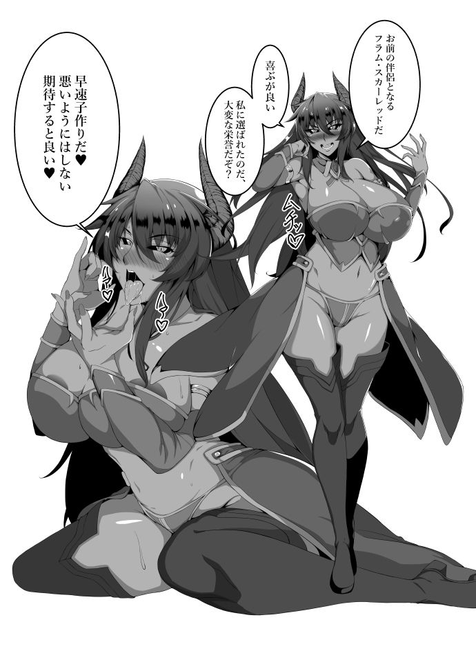 魔族お姉さんとHする本 サンプル1ページ目