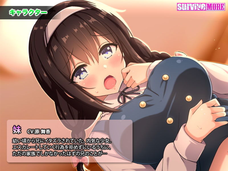 妹のセーラー服を脱がさないで The Motion Anime サンプル2ページ目