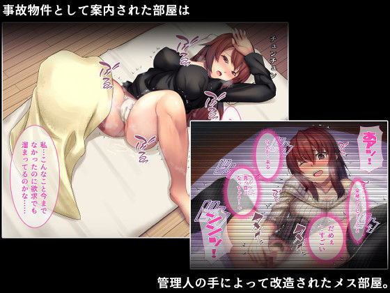 メス物件 サンプル2ページ目